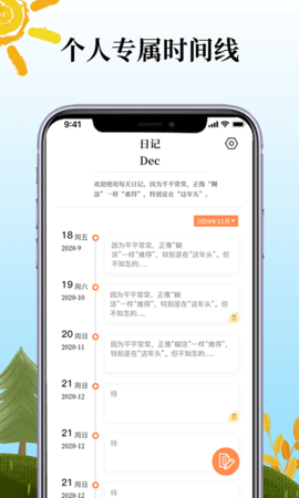 鲨鱼每日记app最新版