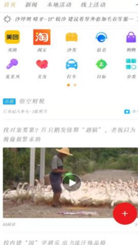 你是我的眼APP