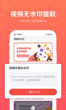 视频去水印无痕极速app手机版