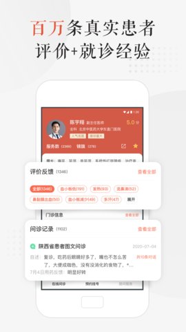 小鹿中医app官方版