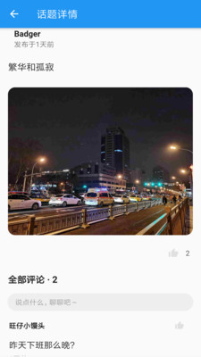 火鱼App交友2021最新版