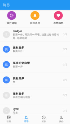 火鱼App交友2021最新版