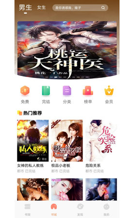 巨龙小说app2021最新版本