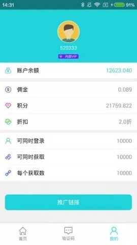 飞鱼助手官网接码app