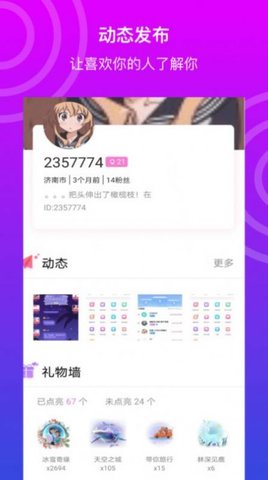 橘兔语音app免费版