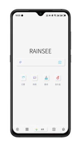 Rains浏览器app安卓最新版