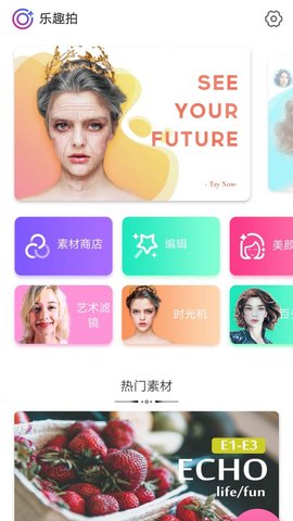 乐趣拍app免费版