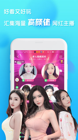 V聊视频聊天app2021最新版