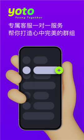 yoto群聊社区app官方版