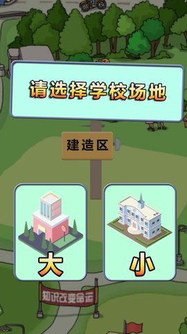 全民学霸游戏