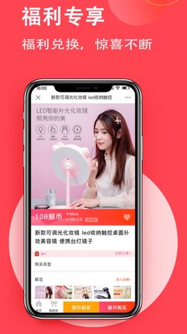 鲸旦旦APP官方版