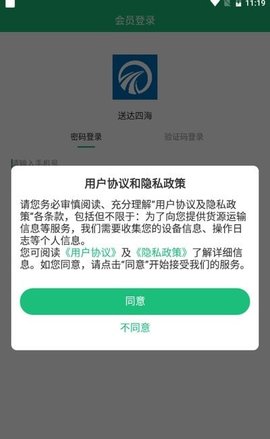 送达四海APP官方最新版