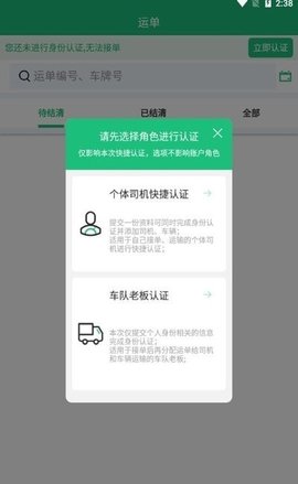 送达四海APP官方最新版