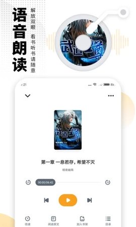 雨后小说app最新免费版