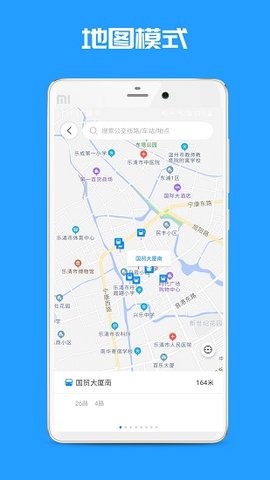 乐清公交实时查询车路线app最新版