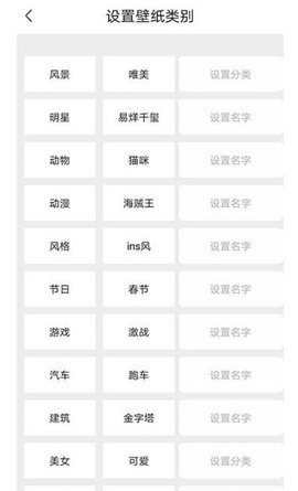 阳光壁纸app最新免费版