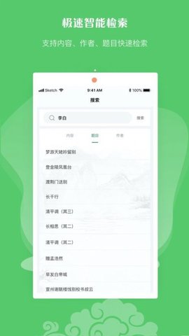 歪诗大会测试版app