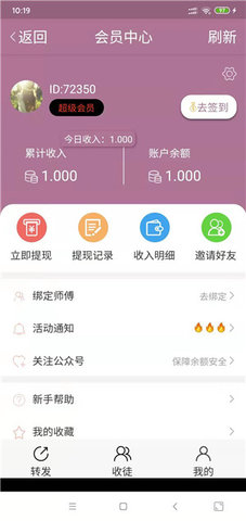 金龙快讯app(阅读赚钱)