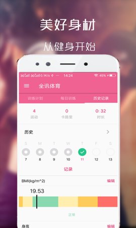 全讯体育app