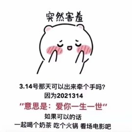 2021314表情包高清无水印版