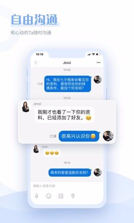 在一起相亲交友软件app