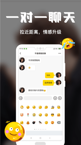 稀有派交友app正版