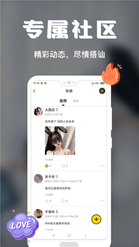 小柯基交友app官方版