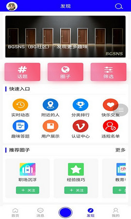 BG社区app2021最新版