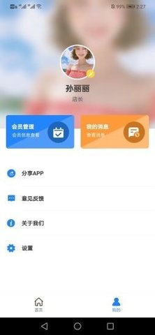 韧锦云连APP手机客户端