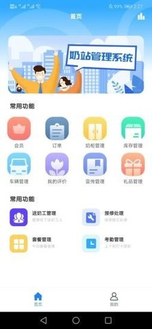 韧锦云连APP手机客户端