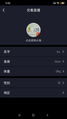 优看直播app