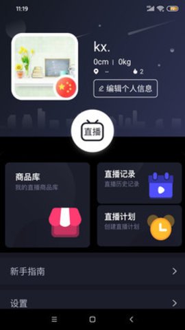 优看直播app