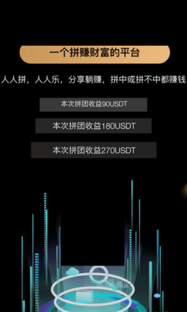 U乐拼(团购赚钱)APP官方版