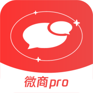 微商pro(微商必备软件)APP免费版