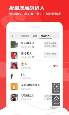 微商pro(微商必备软件)APP免费版