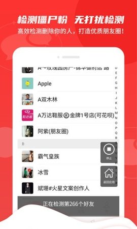 微商pro(微商必备软件)APP免费版