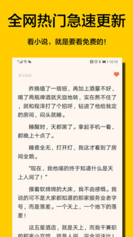 夜读免费小说破解vip无广告