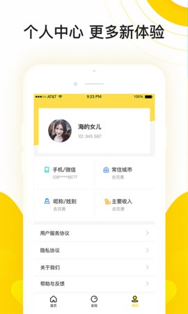 咚咚借条app手机版借款v1.0.0