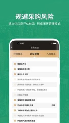 中采云app官方版