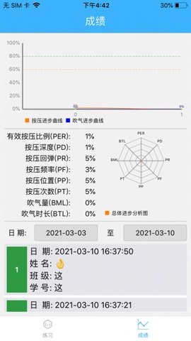 安格斯模拟人app官方正版