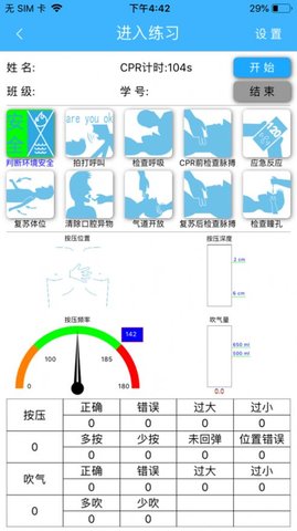 安格斯模拟人app官方正版