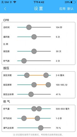 安格斯模拟人app官方正版