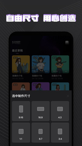 火绘app手机版