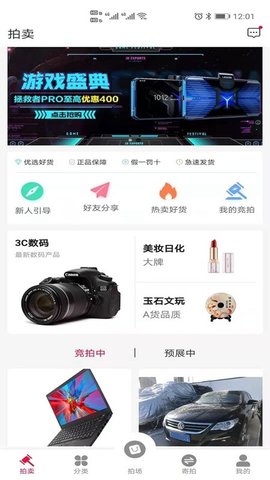 领拍拍APP安卓版