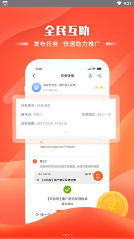 赏乐多app手机版