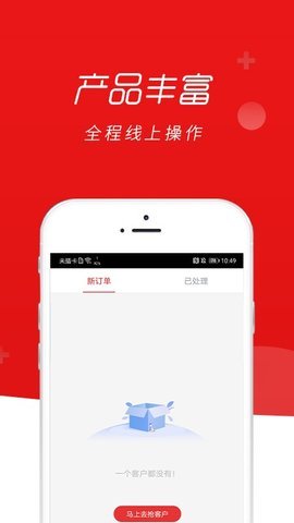 U品抢单APP安卓版免费下载v1.0