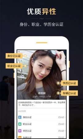 红娘婚恋app(附邀请码)最新版