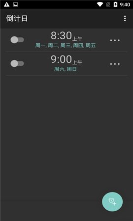 波相闹钟app