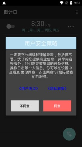 波相闹钟app手机版