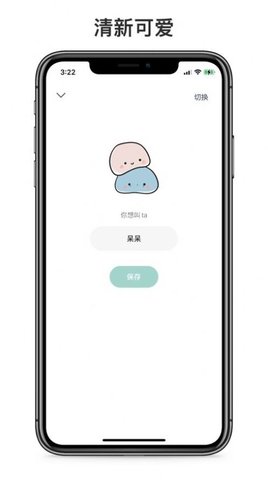 呆小记树洞app官方版